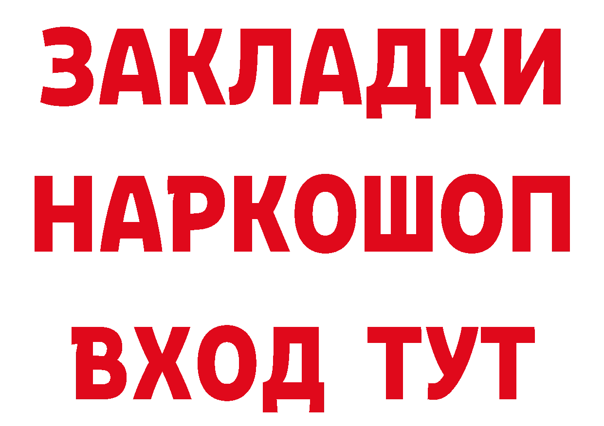 Бутират бутик зеркало сайты даркнета МЕГА Волчанск